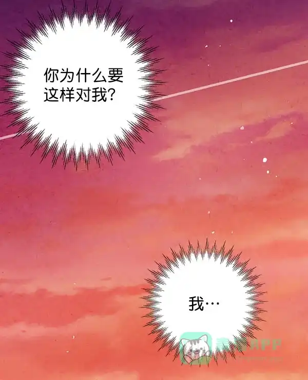 《禁婚令》第35话 第19页