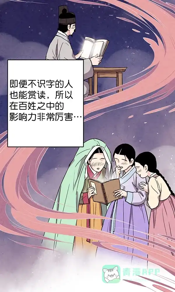 《禁婚令》第35话 第14页