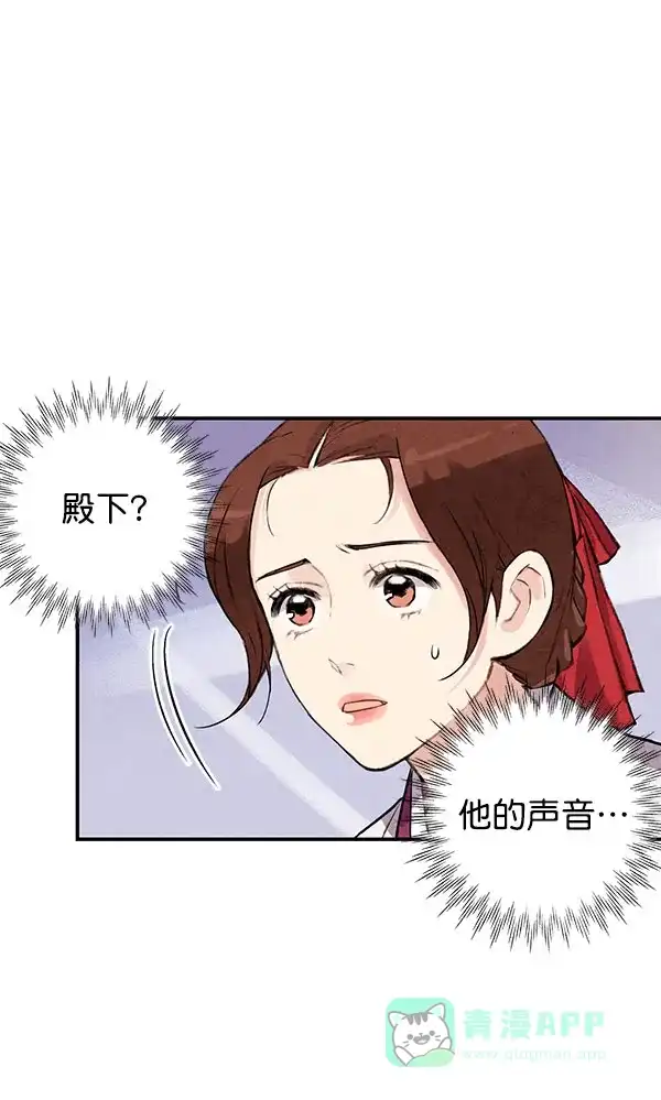 《禁婚令》第35话 第69页