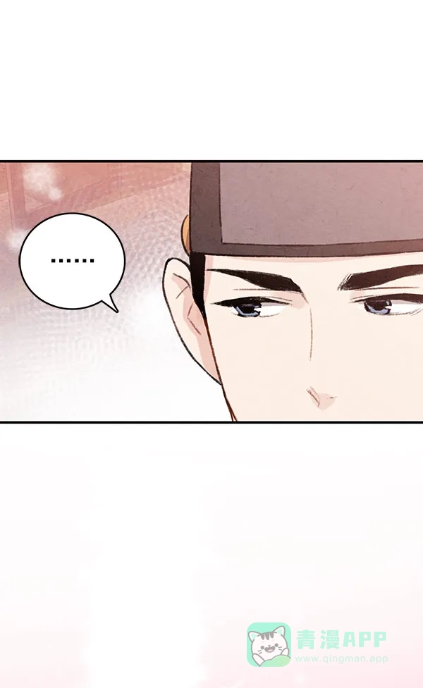 《禁婚令》第35话 第88页