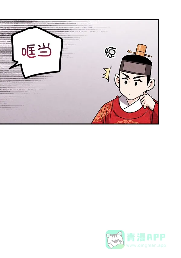 《禁婚令》第35话 第33页