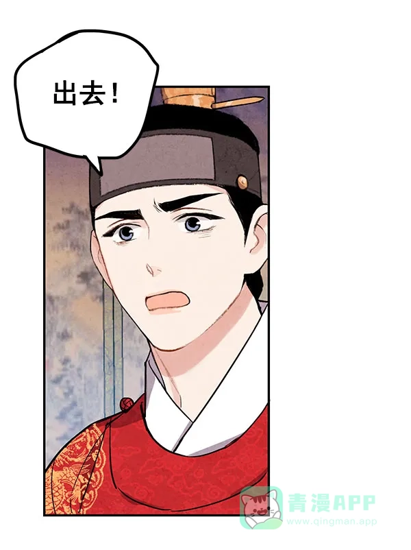 《禁婚令》第35话 第73页