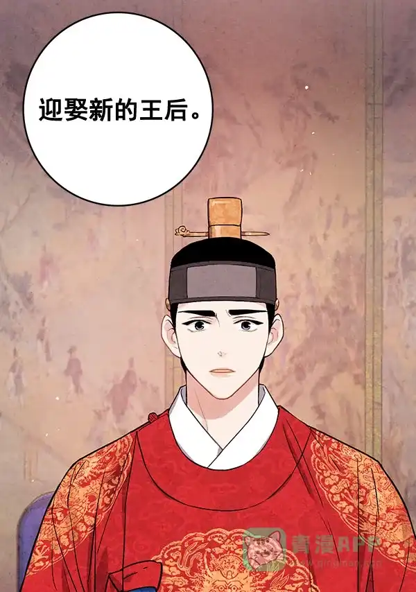 《禁婚令》第35话 第63页