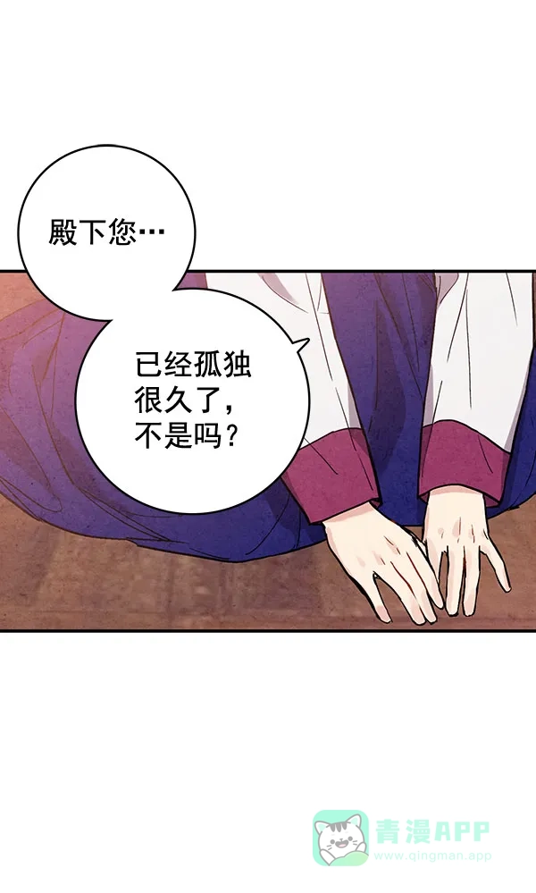 《禁婚令》第35话 第57页