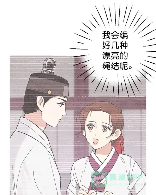 《禁婚令》第35话 第27页