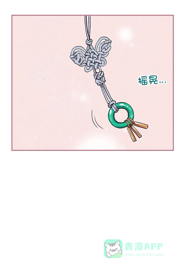 《禁婚令》第35话 第22页