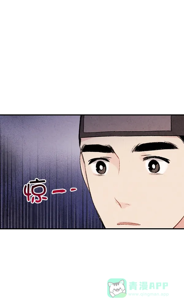 《禁婚令》第36话 第43页