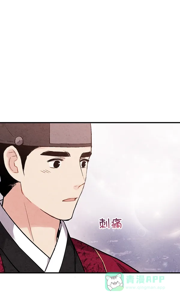 《禁婚令》第36话 第25页