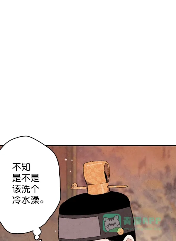 《禁婚令》第36话 第69页