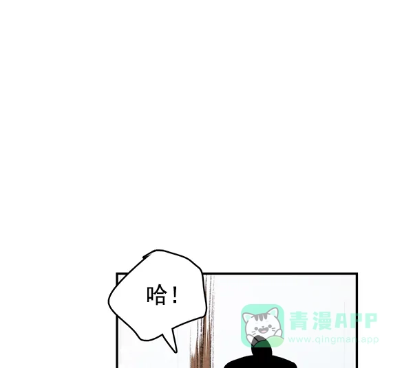 《禁婚令》第36话 第7页