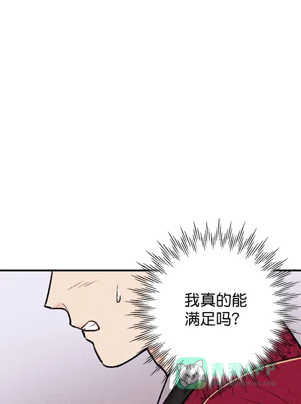 《禁婚令》第36话 第58页