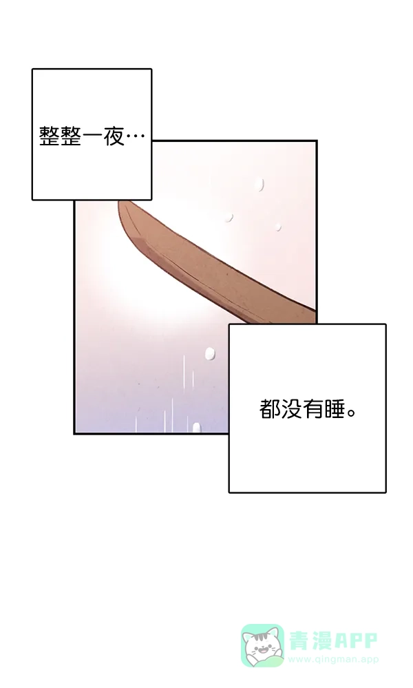 《禁婚令》第36话 第10页