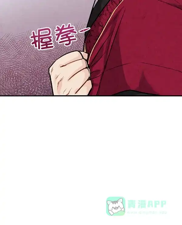 《禁婚令》第36话 第59页
