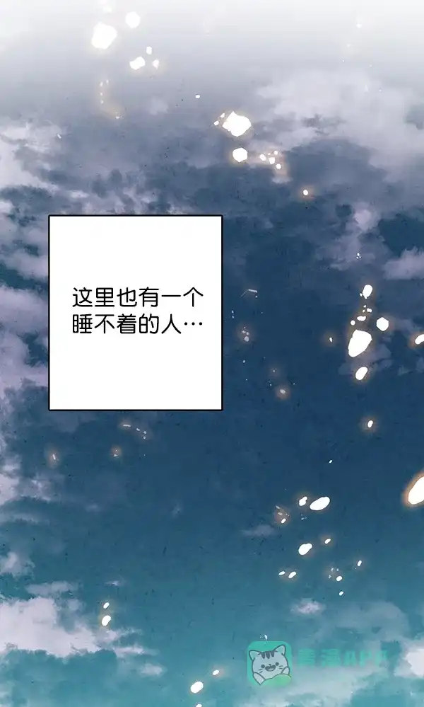 《禁婚令》第36话 第62页