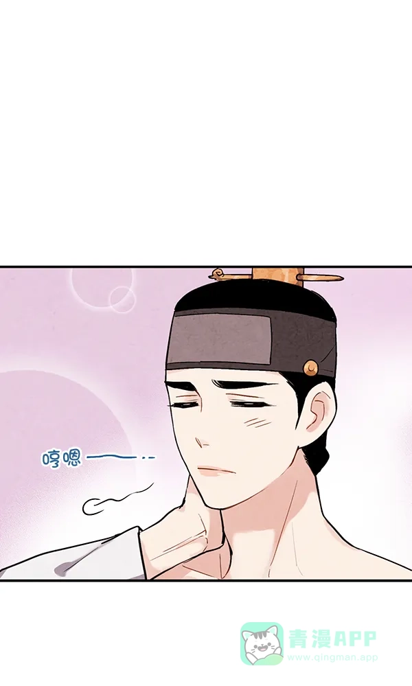 《禁婚令》第36话 第76页