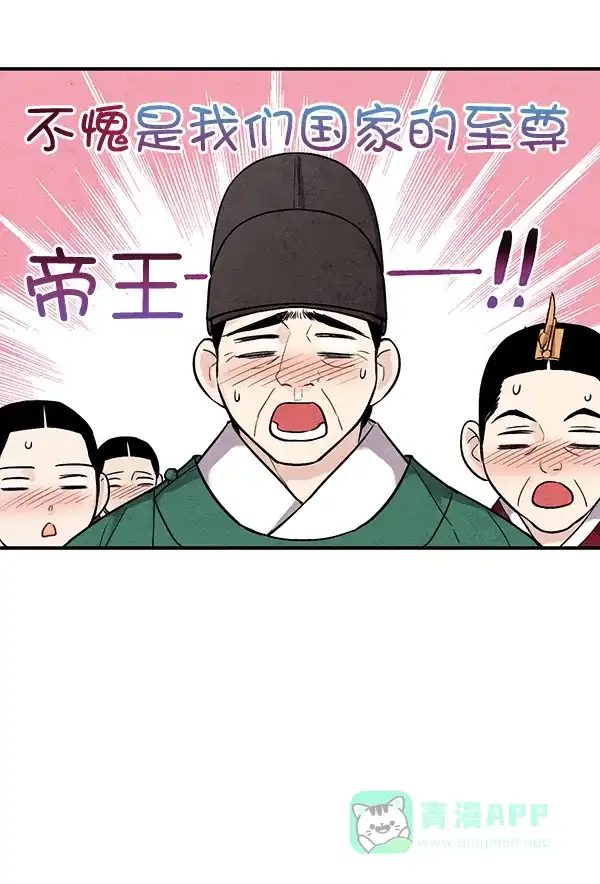 《禁婚令》第36话 第75页