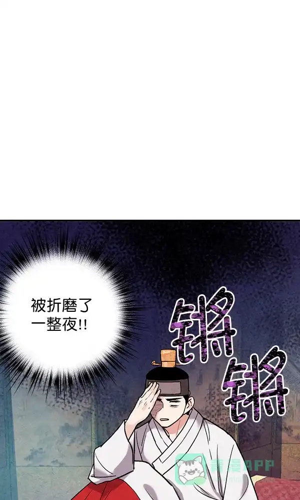 《禁婚令》第36话 第65页