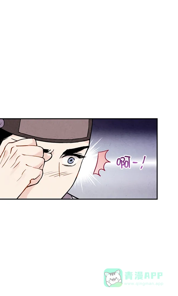 《禁婚令》第37话 第70页