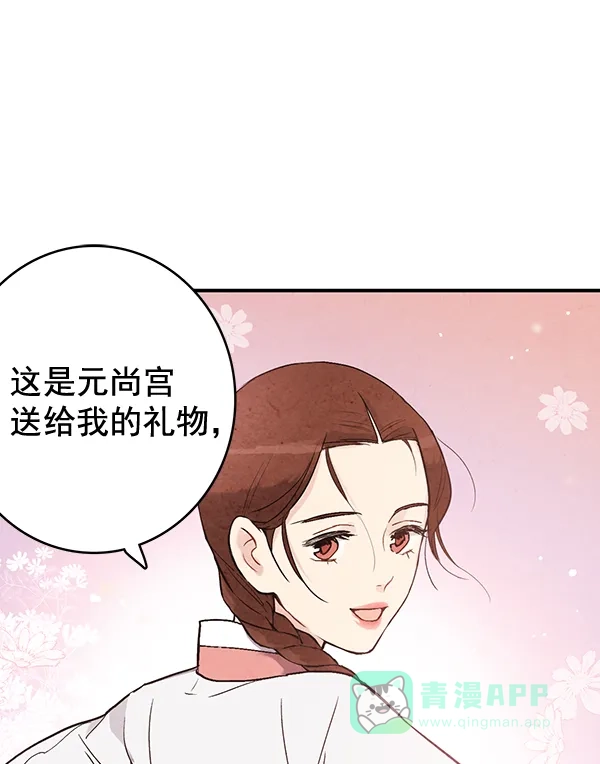 《禁婚令》第37话 第58页