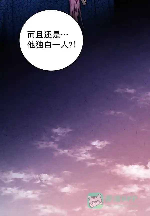 《禁婚令》第37话 第28页