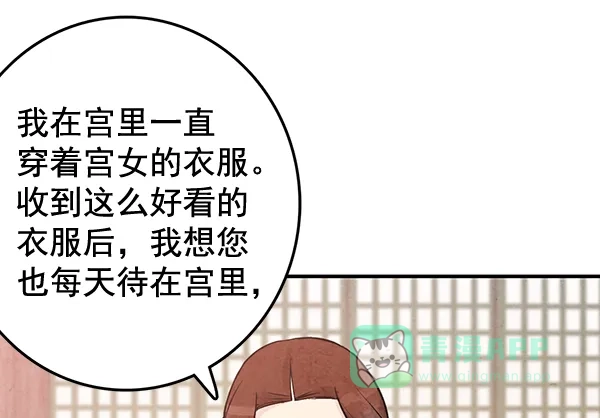 《禁婚令》第37话 第60页