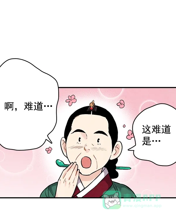 《禁婚令》第37话 第39页