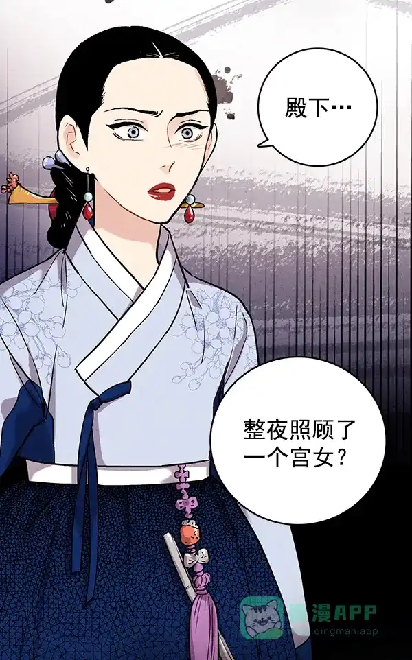 《禁婚令》第37话 第27页