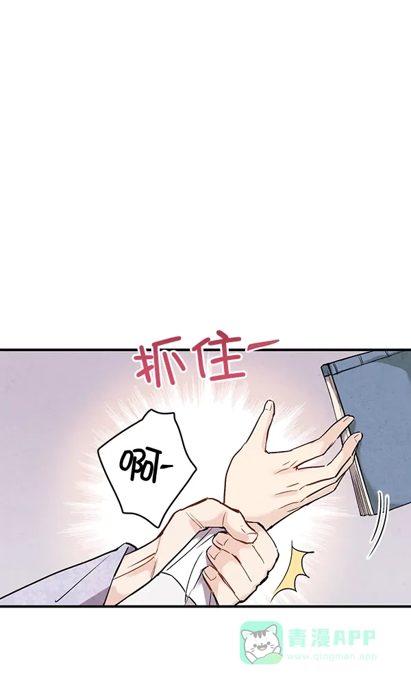 《禁婚令》第37话 第80页