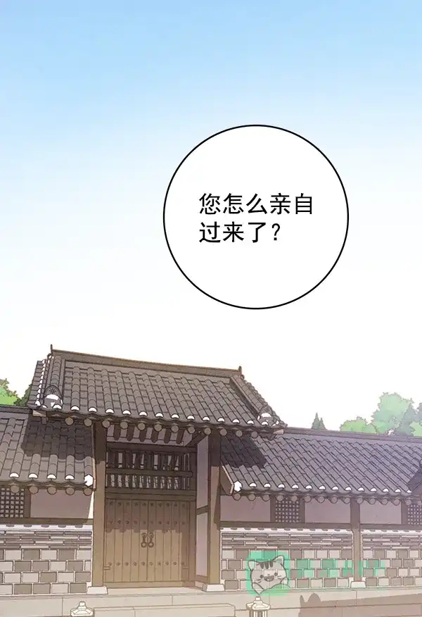 《禁婚令》第37话 第4页