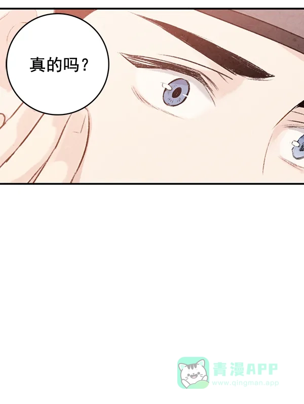 《禁婚令》第37话 第92页