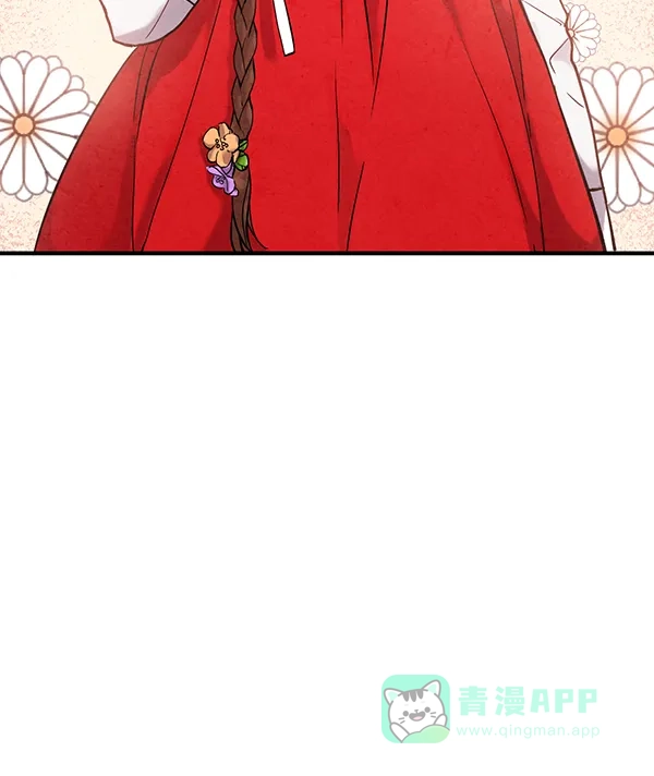 《禁婚令》第37话 第54页