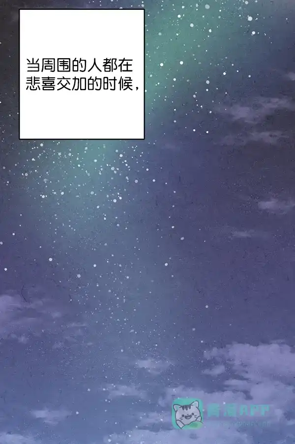 《禁婚令》第37话 第49页