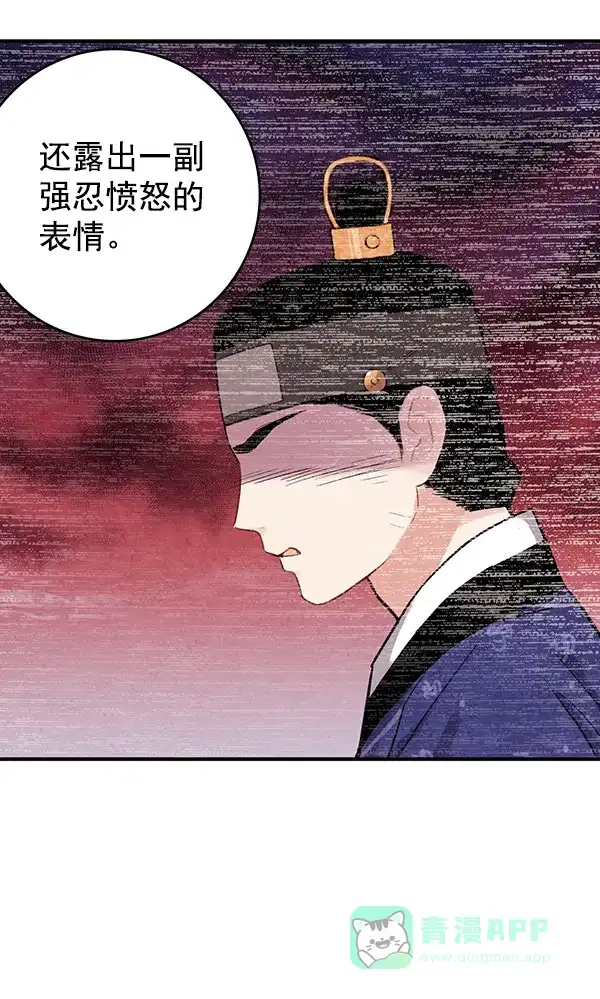 《禁婚令》第37话 第38页