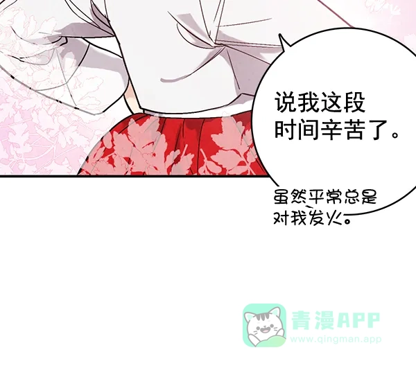 《禁婚令》第37话 第59页