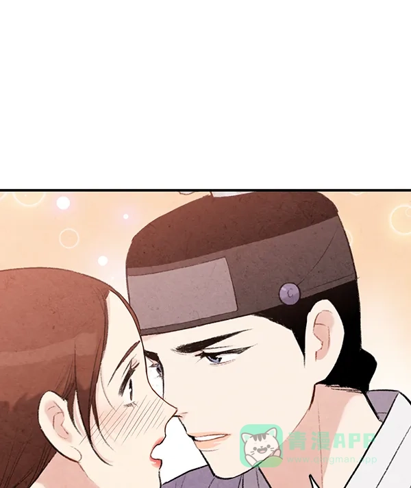 《禁婚令》第38话 第33页