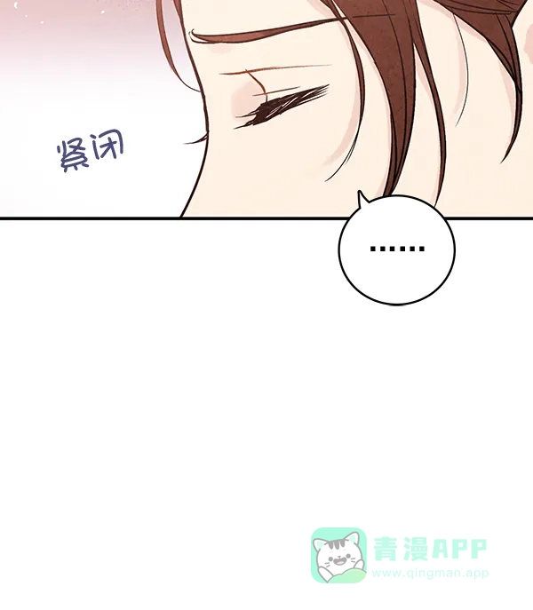《禁婚令》第38话 第13页