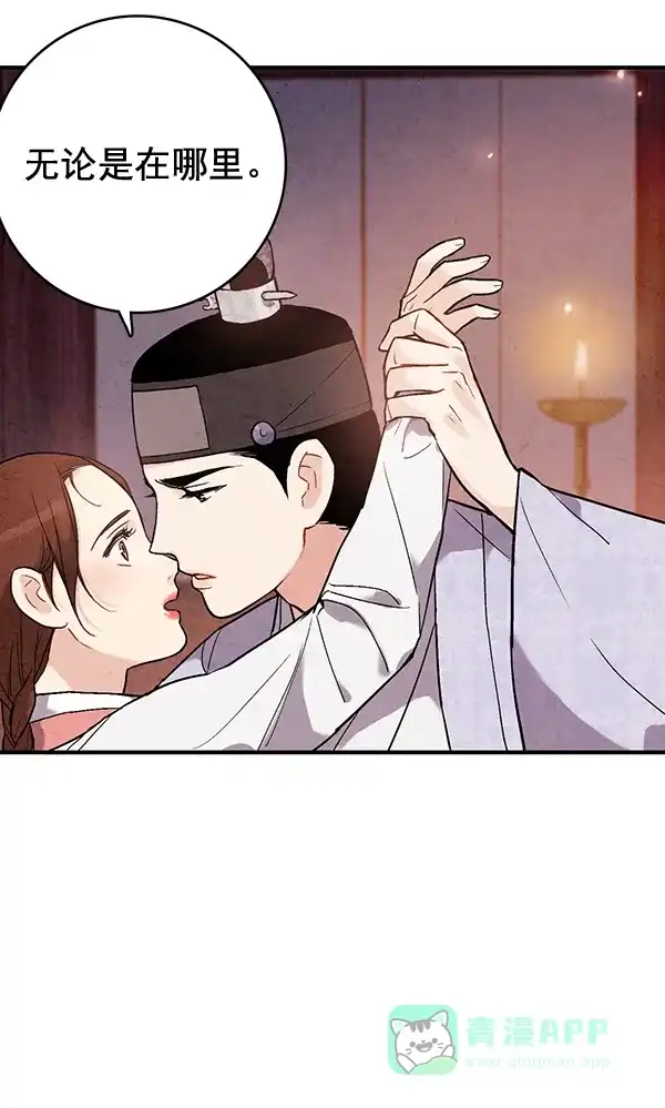 《禁婚令》第38话 第35页