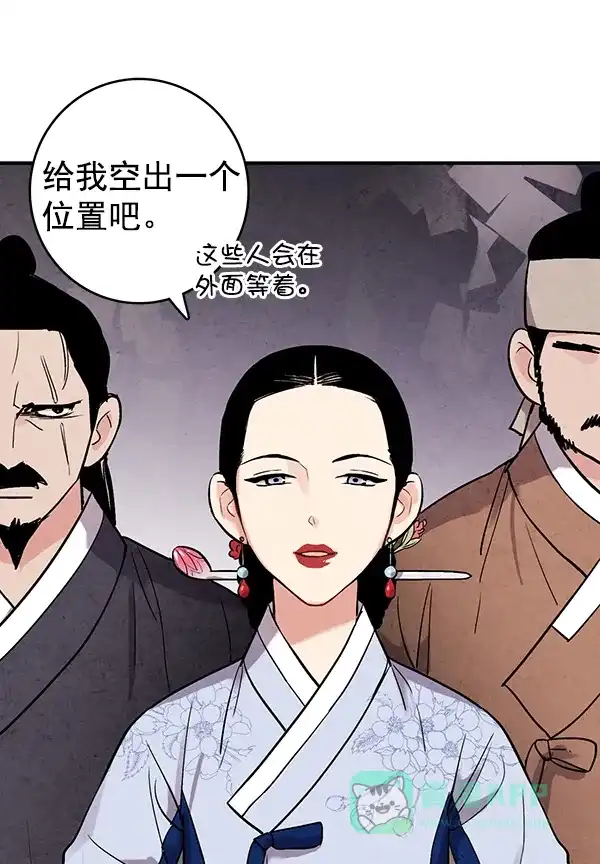 《禁婚令》第38话 第91页