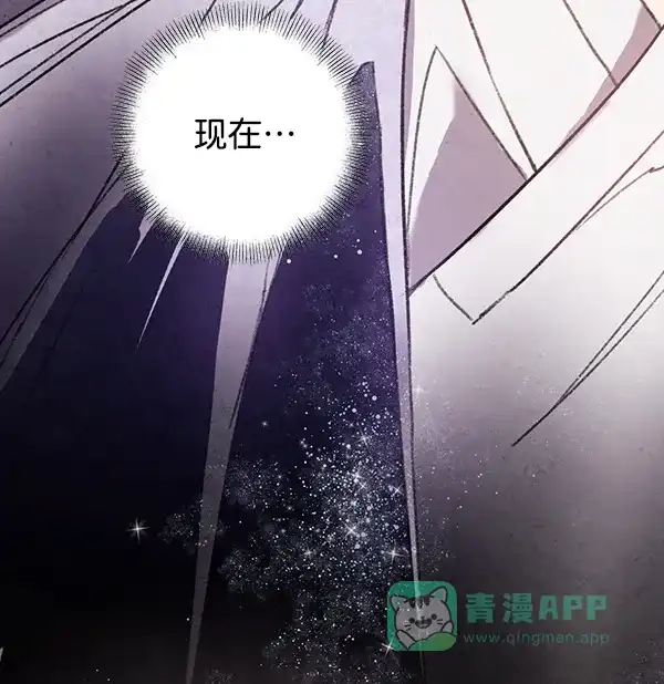 《禁婚令》第38话 第59页