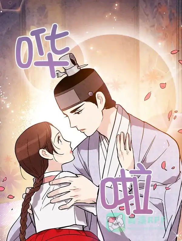 《禁婚令》第38话 第18页