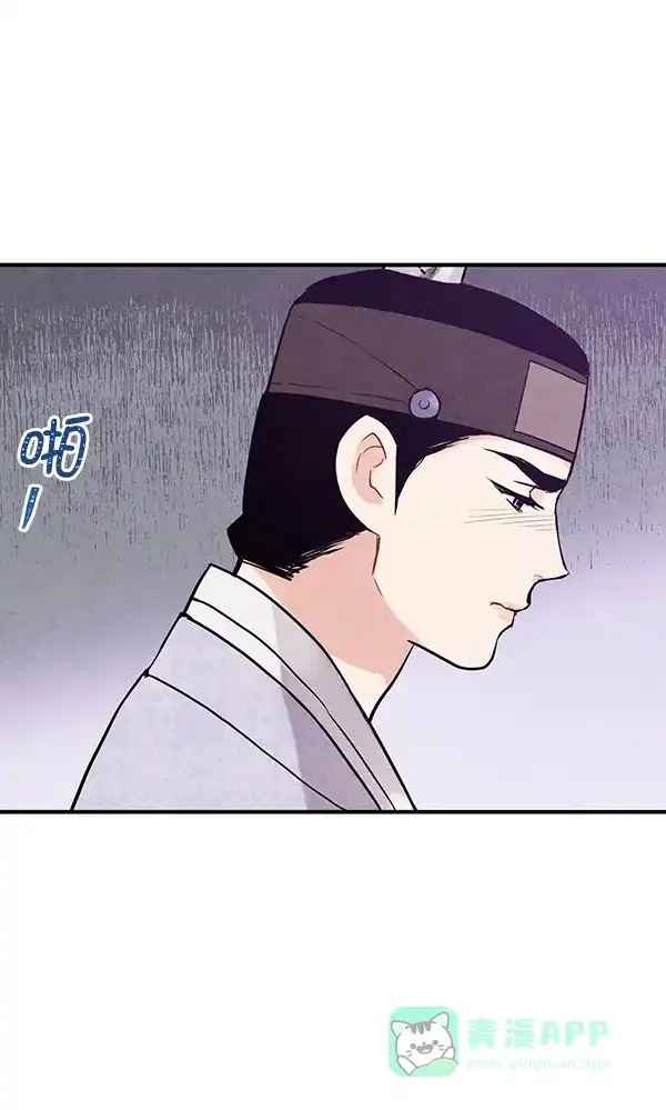 《禁婚令》第38话 第54页