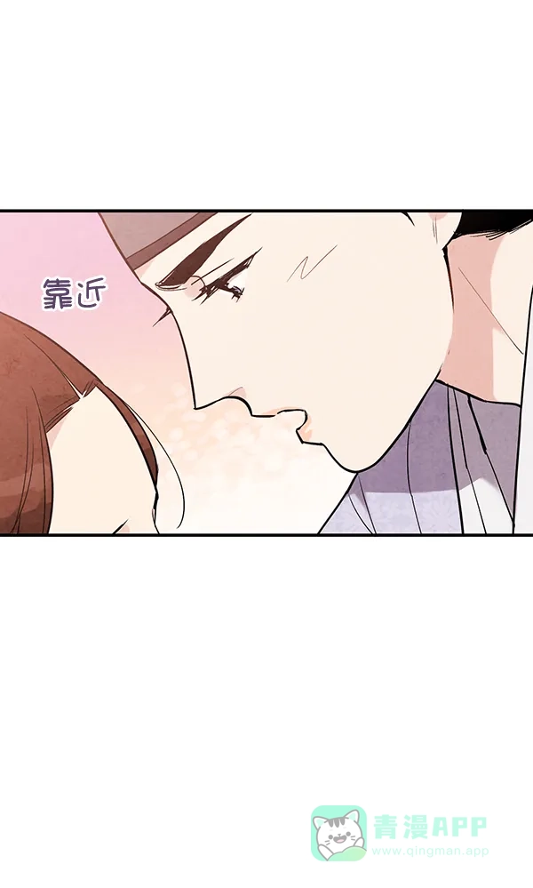 《禁婚令》第38话 第45页