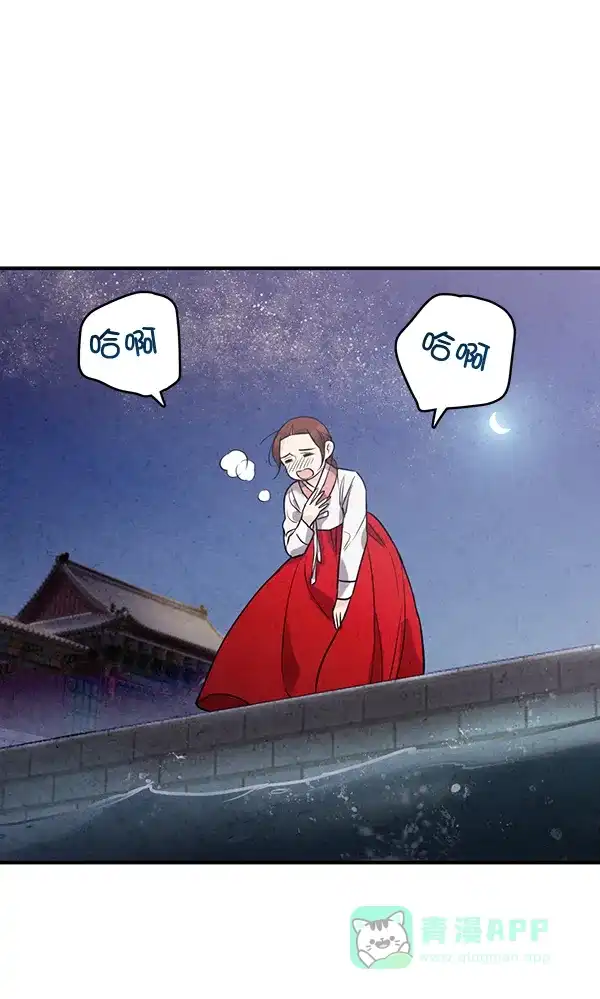 《禁婚令》第38话 第62页