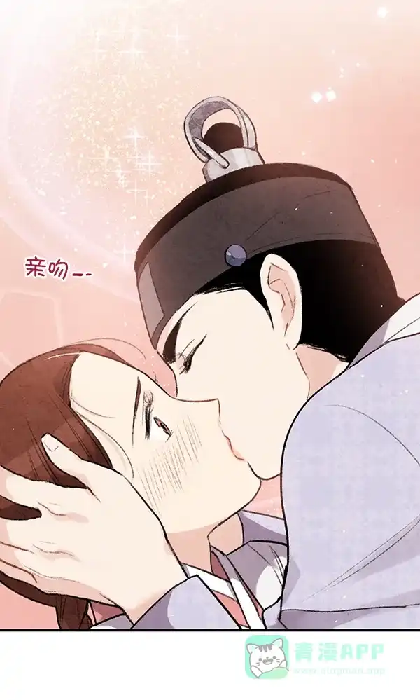 《禁婚令》第38话 第27页