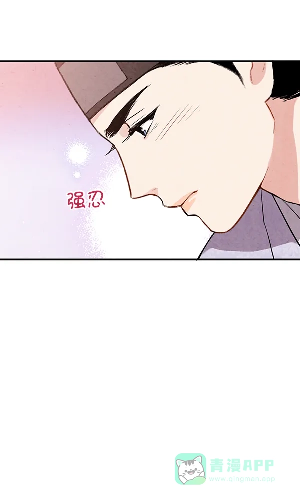 《禁婚令》第38话 第47页