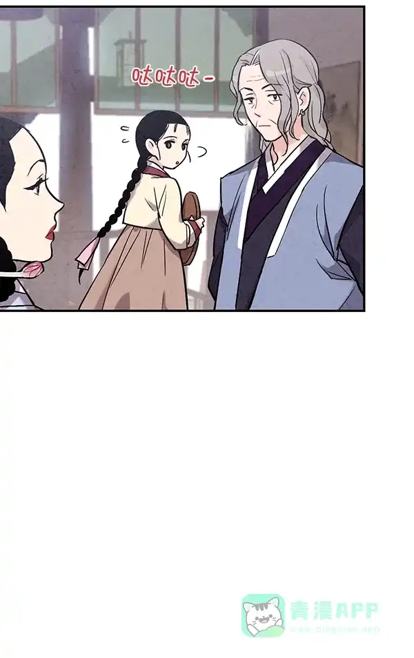 《禁婚令》第39话 第16页