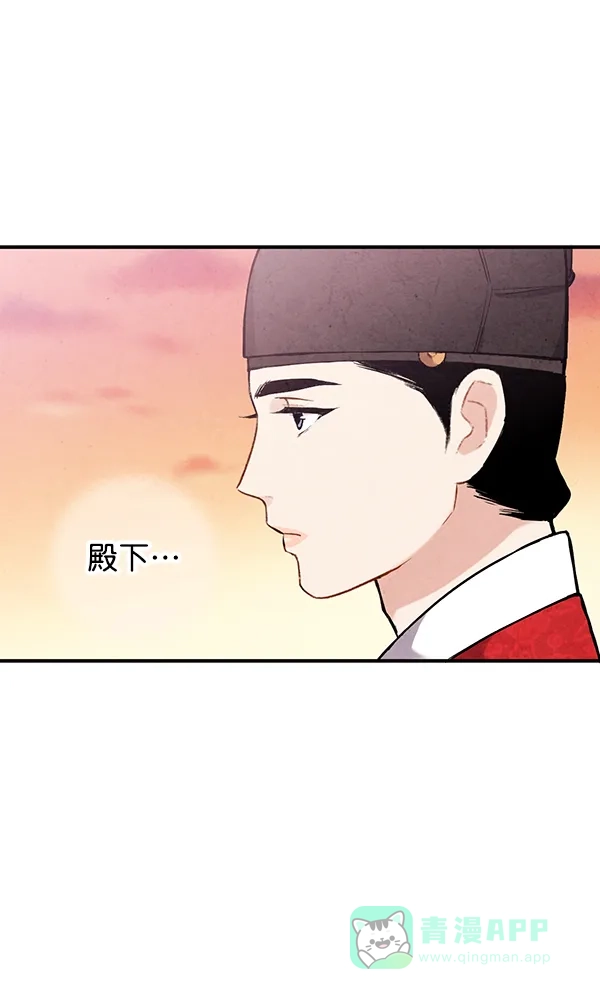 《禁婚令》第39话 第71页