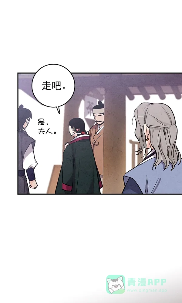 《禁婚令》第39话 第38页