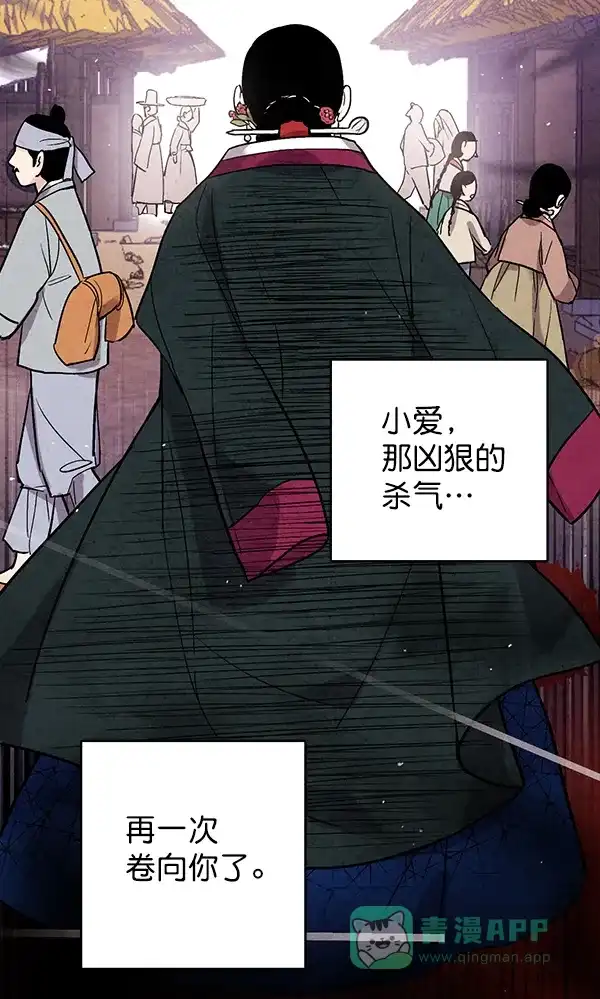 《禁婚令》第39话 第41页