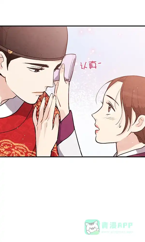 《禁婚令》第39话 第62页